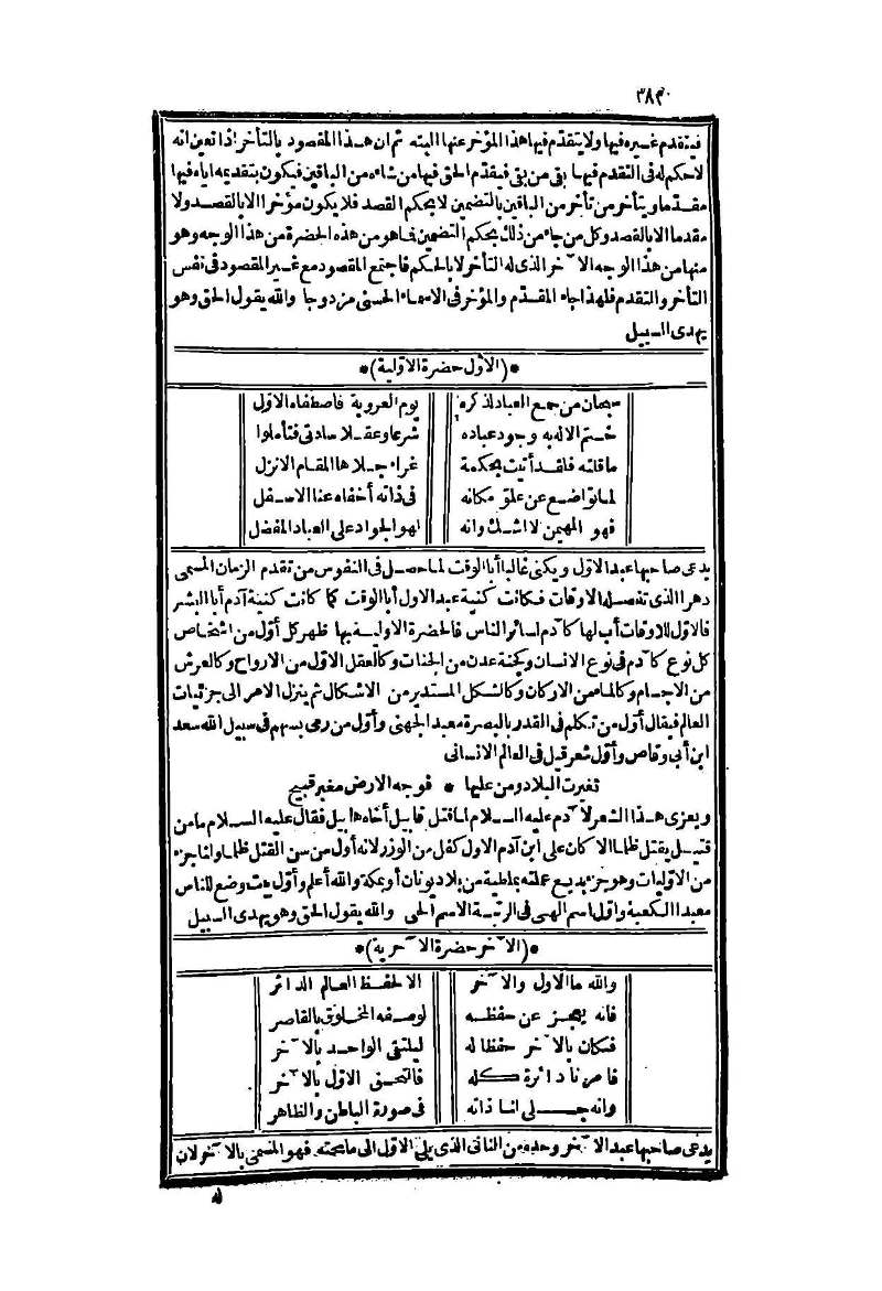 futmak.com - Page 382 - from part Four of the second Boulaq edition